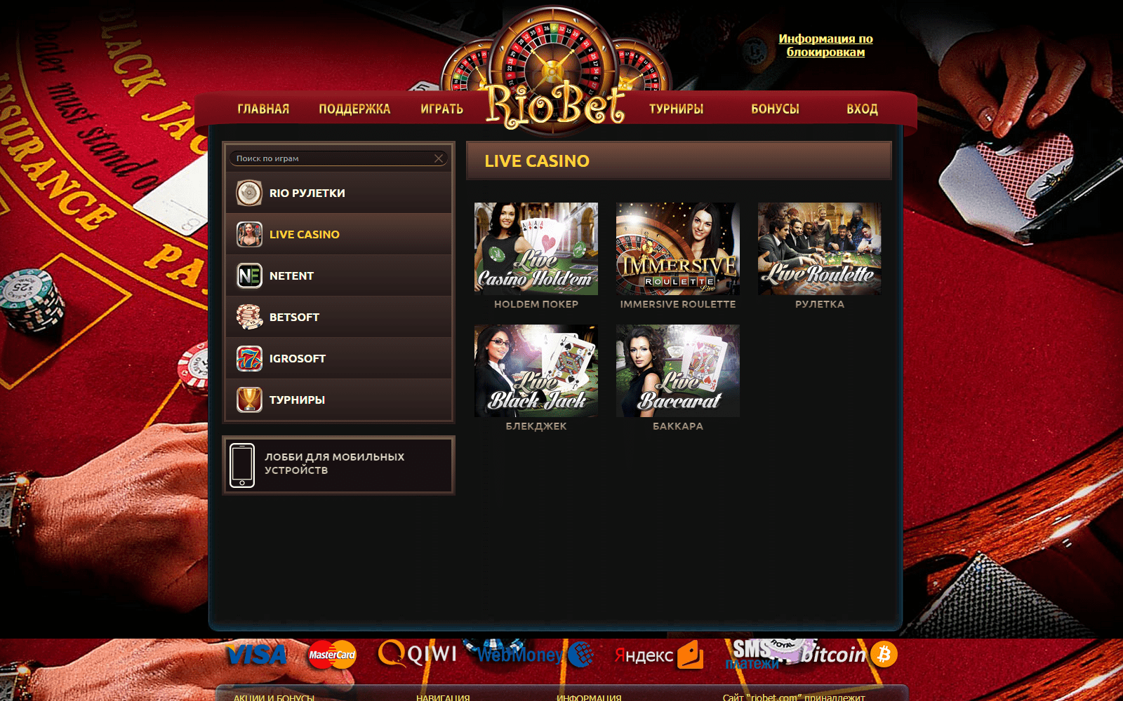joser казино онлайн официальный сайт